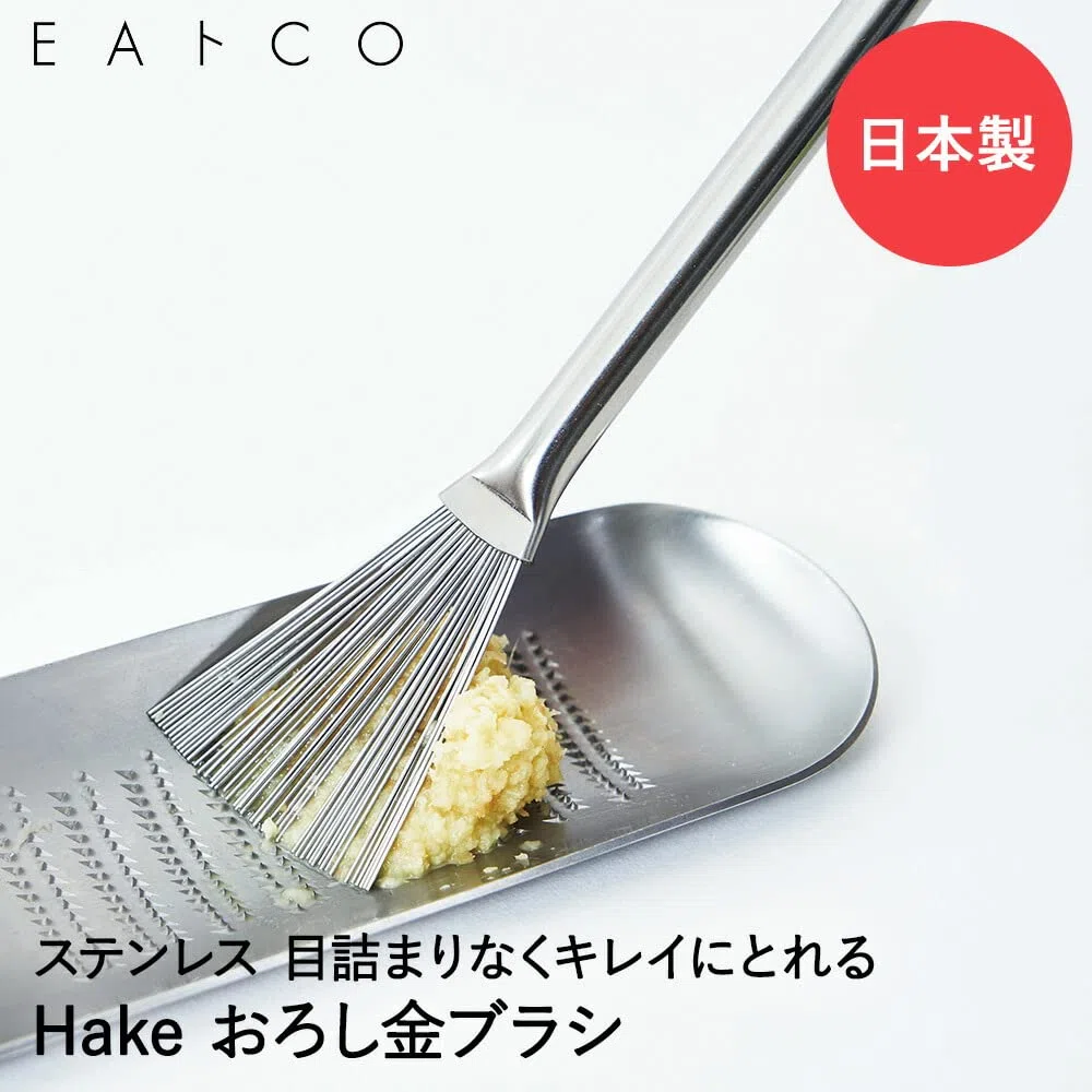 Eato CO JYO-AS0052 - Spazzola per grattugia Yoshikawa